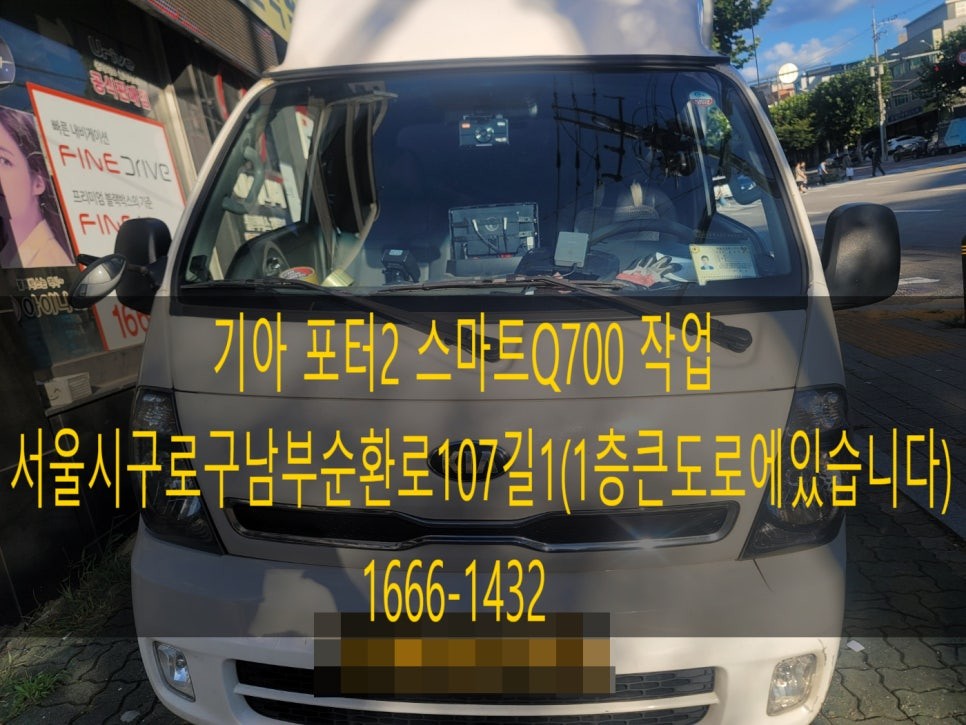 기아 포터2 스마트Q700 작업