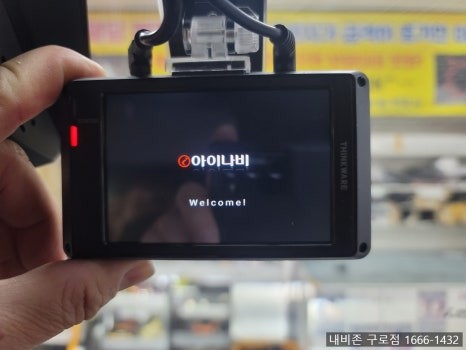 이토비 아이나비VX2000 작업