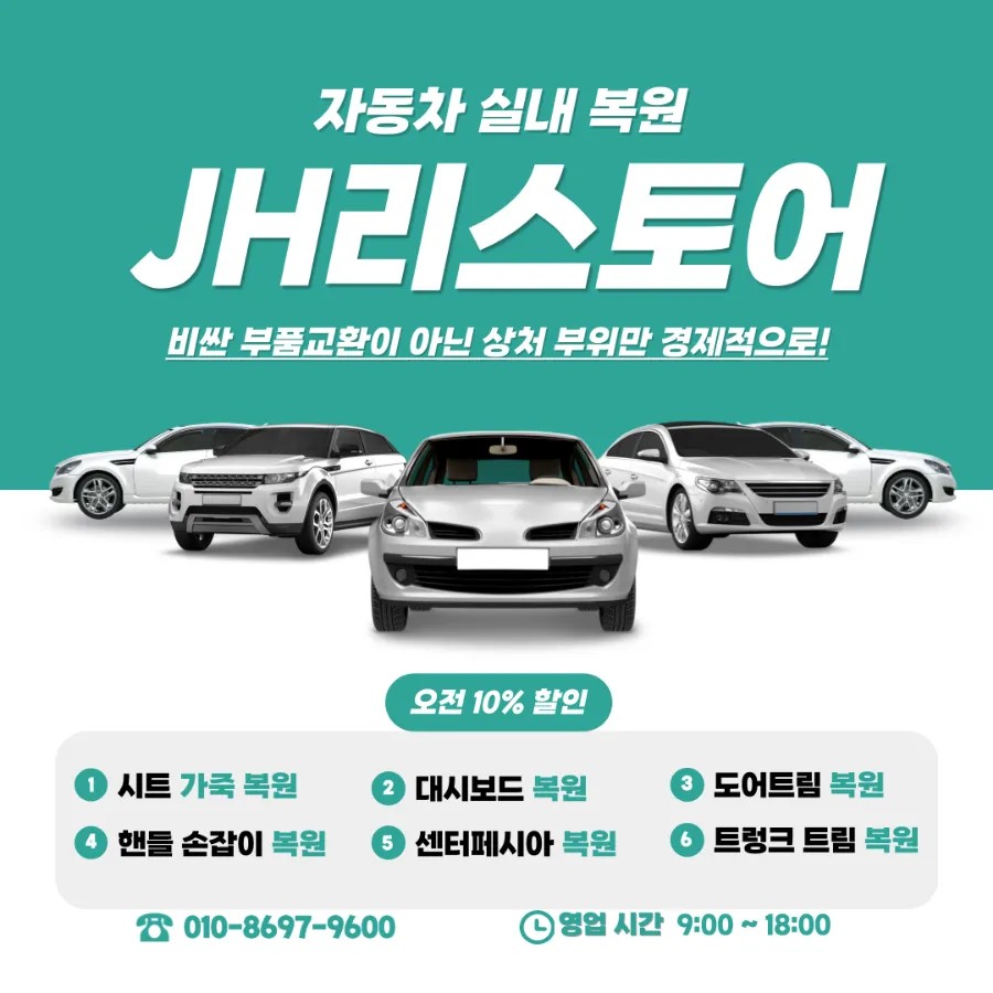 자동차 핸들 손잡이 새 차처럼 실내 복원 후기 / 경기 용인 기흥