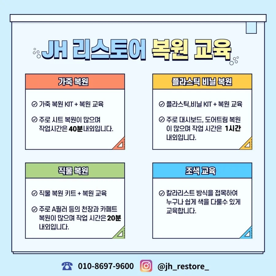 테슬라 자동차 도어 트림 뜯어진 상처 실내 가죽 복원 / 경기 용인 기흥