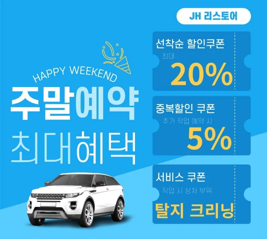 그랜저 자동차 실내 담배 구멍 상처 가죽 복원 후기입니다. / 경기 용인 기흥