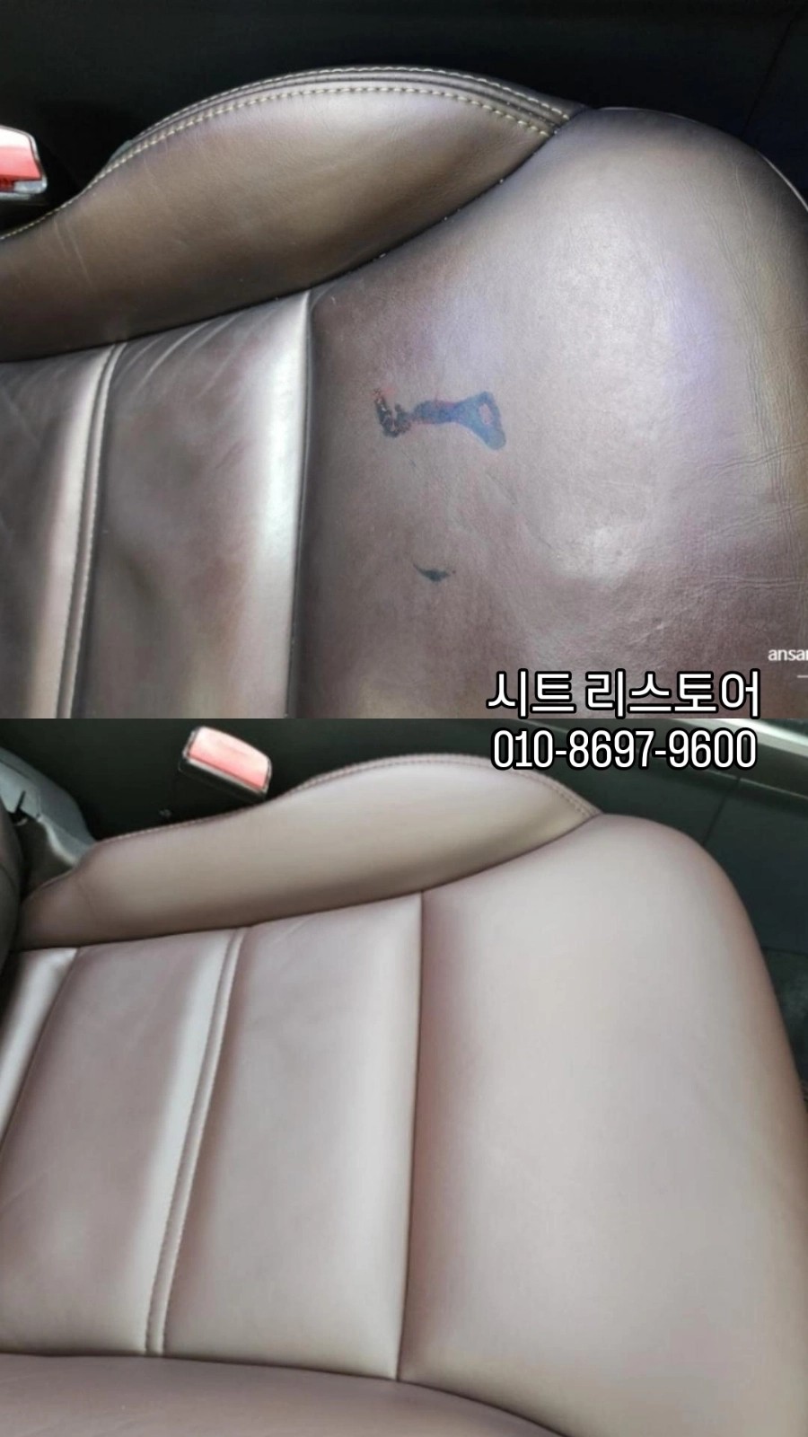 자동차 시트 상처 끈적임 가죽 리스토어 후기 / 경기 용인 기흥