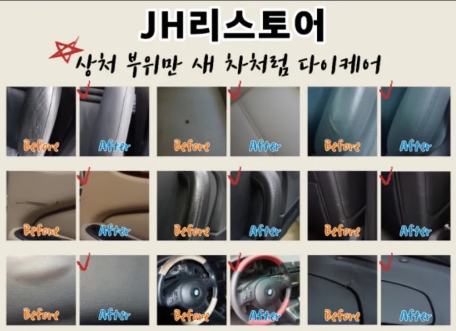 자동차 실내 플라스틱 스크래치 복원 완료! / 경기 용인 기흥