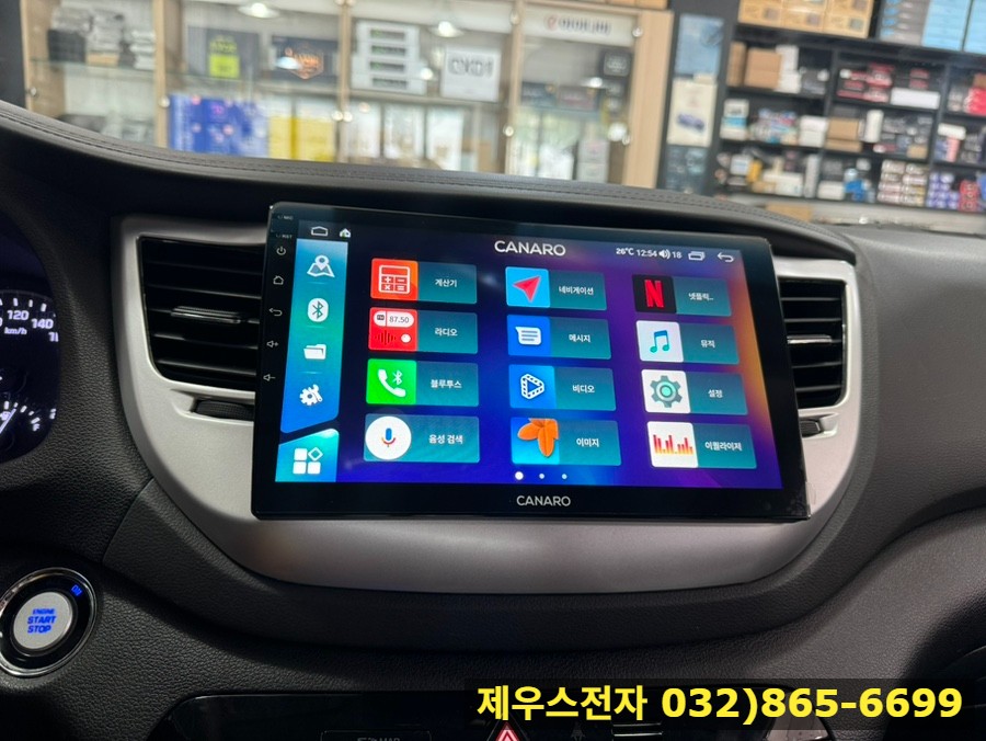 올 뉴 투싼 TL 카나로 안드로이드 올인원 설치로 인해 달라진 기능