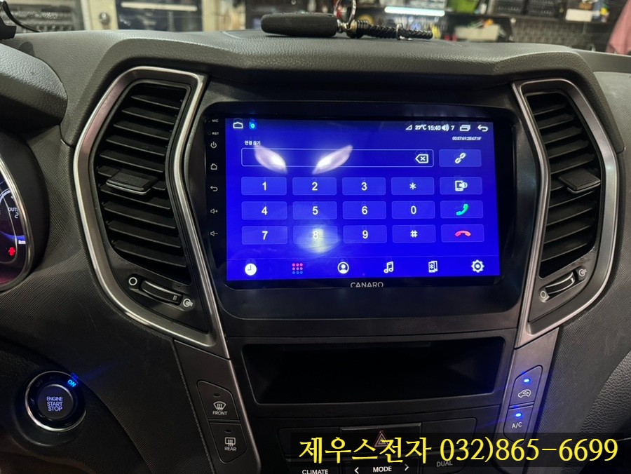 2013년식 싼타페 DM 차량이라도 카나로 9인치 안드로이드 올인원 장착하면 달라집니다.