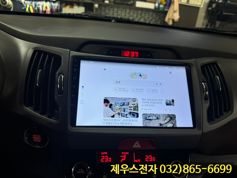 스포티지R 카나로 안드로이드 올인원 장착과 후방카메라 설치 후기