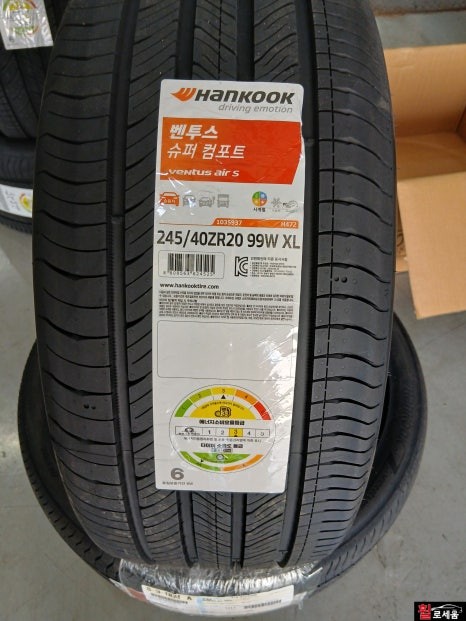 EQ900 G90 (RS4) 롱베이스 (T4235) 20인치 인치업 / 대전 휠로세움 / 대전 중구 안영동
