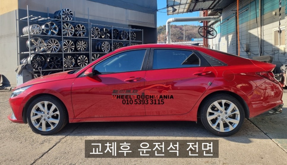 휠터치매니아 [ 현대 아반떼 15인치 휠 - 17인치 휠 인치업 교체 ] 휠용접 휠수리 휠복원 휠도색 전문 업체 / 포천시 가산면