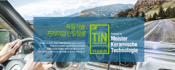 HUPEROPTIK, 윈도우필름, 틴팅필름, 후퍼옵틱세라믹, PRC, RE, VLR, VLT, 차폐계수