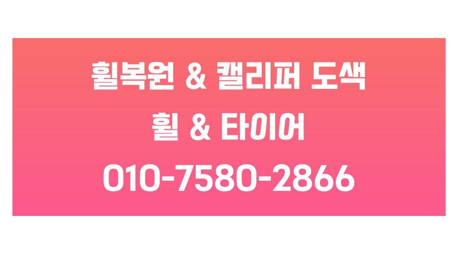 포드 머스탱 순정 19인치 유광블랙 휠도색 시흥H타이어