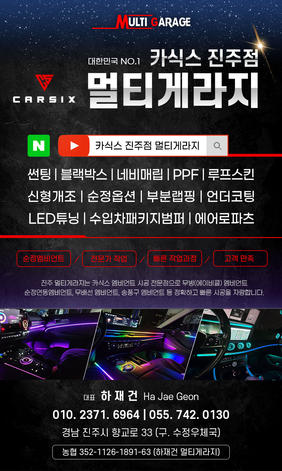 진주 렉스턴스포츠 운전석 통풍시트 타공가죽시트 열선스위치까지 순정 그대로 작업 가능한가요? / 진주, 창원