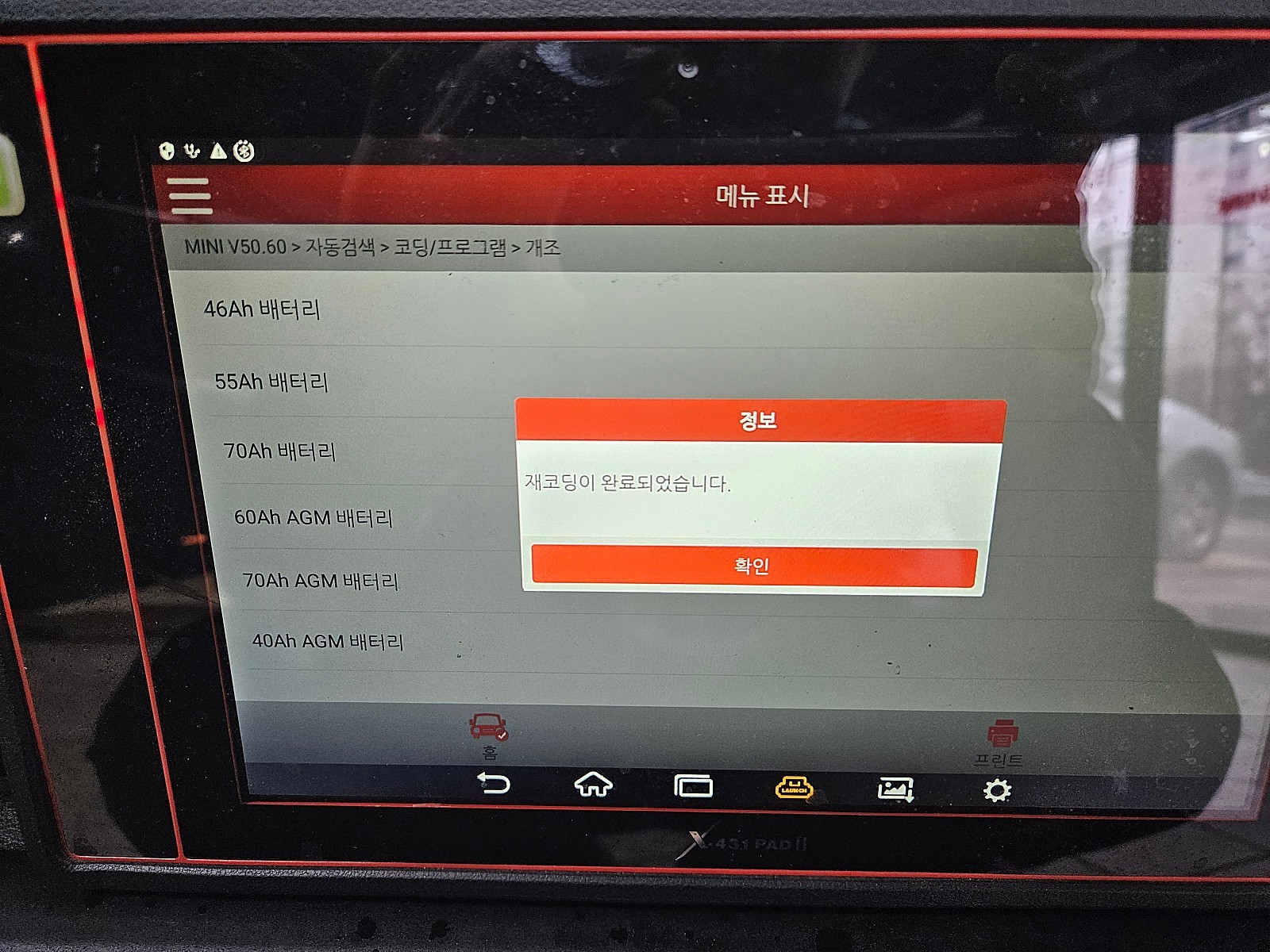 BMW 미니쿠퍼 R56 수명이 다한 배터리를 신품으로 교환해드리고 편리한 카플레이를 장착하여 드렸습니다.~~~^^ / 서울 도봉구
