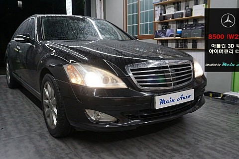 [1년 전 오늘] 구형 벤츠 S500(W221) 아틀란 3D 터치 내비게이션 아이머큐리 CSS3 장착하고 순정 후석(리어) 모니터에 연동 / 경남 창원
