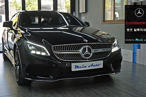 [1년 전 오늘] 벤츠 CLS 클래스(W218) 일루미네이트(일루미스타) 장착 / 경남 창원