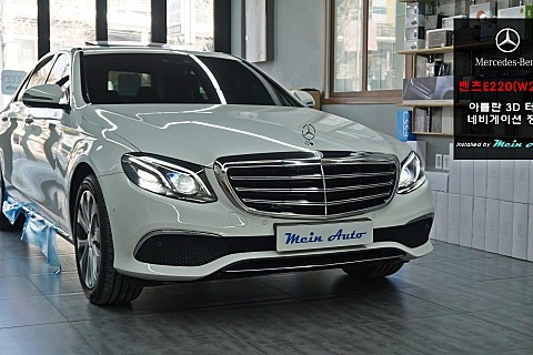 [1년 전 오늘] 벤츠 E클래스(W213) E220d 아틀란 3D 터치 네비게이션 / 경남 창원