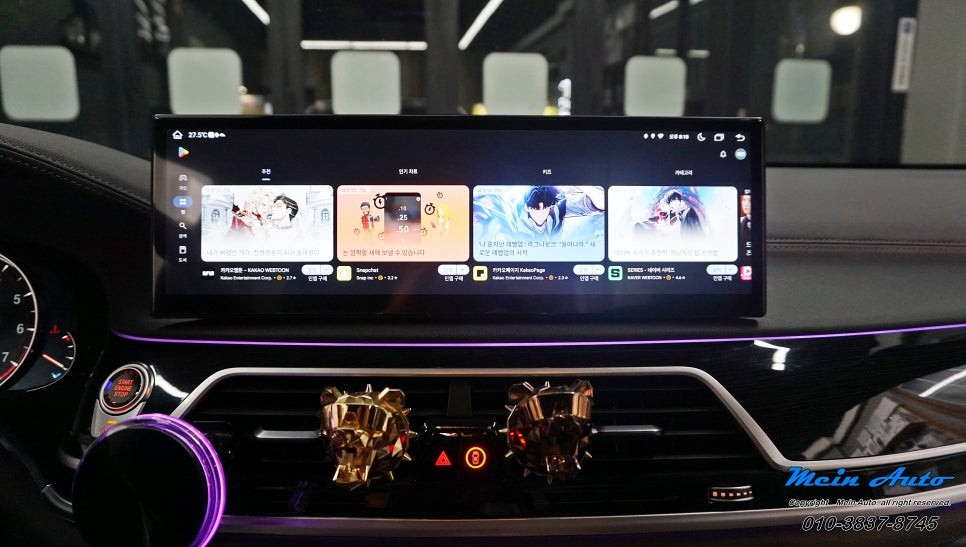 BMW 7시리즈(G11, G12) 14.9인치 안드로이드 올인원 네비게이션, 바우어 앤 윌킨스 스피커 커버 풀 세트