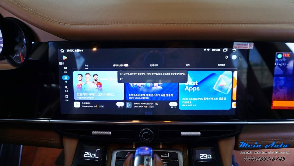 포르쉐 파나메라(970) 듀얼 안드로이드 올인원 설치 / 경남 창원