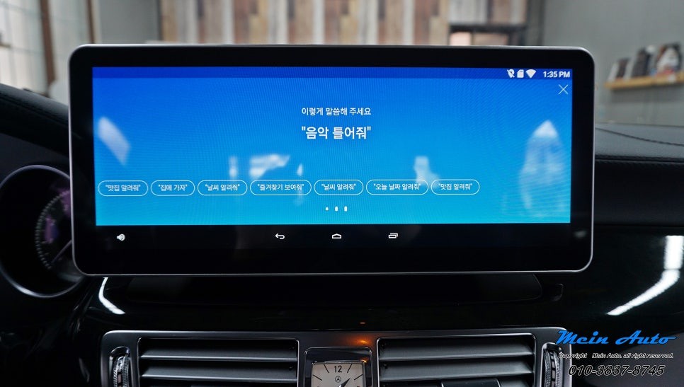 2014년 벤츠 CLS350(W218) 국산 12.3인치 모니터와 안드로이드 네비게이션 M2C-200A Plus / 경남 창원