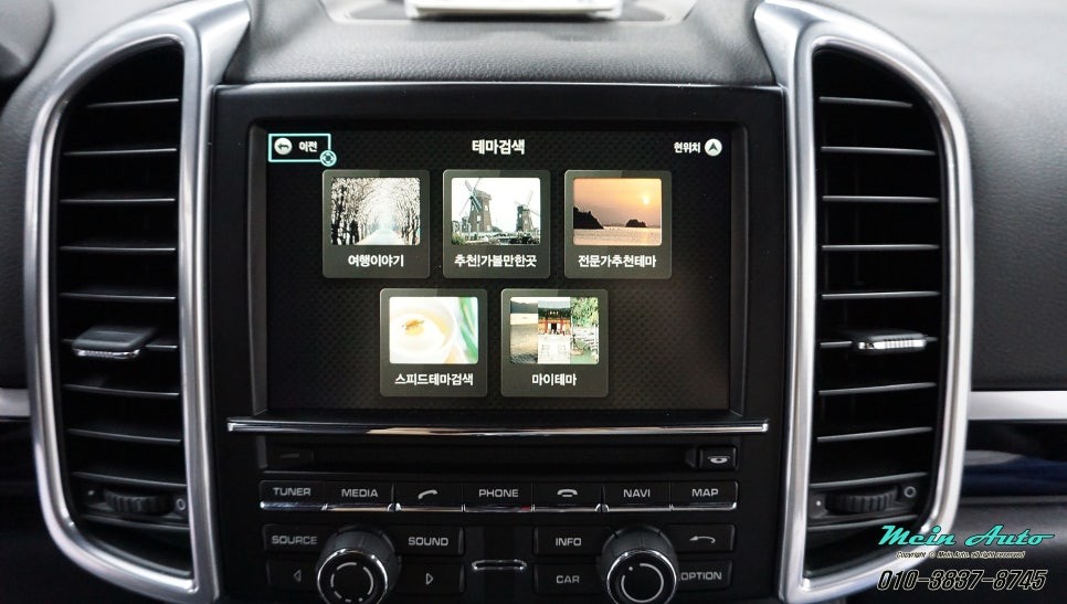 창원 수입차 네비 매립 포르쉐 카이엔(958) 아틀란 3D 터치 네비게이션 매립 장착 / 경남 창원