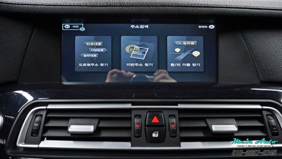 [창원 수입차 네비 매립] BMW 7시리즈 아틀란 3D 터치 네비게이션 매립 장착 / 경남 창원