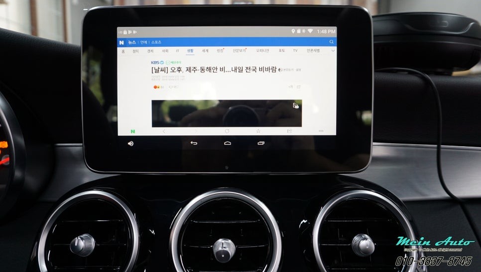 창원 수입차 안드로이드 셋탑 장착 벤츠 C클래스(W205) 안드로이드 셋탑 아트뷰 M2C 100 카블릿 장착