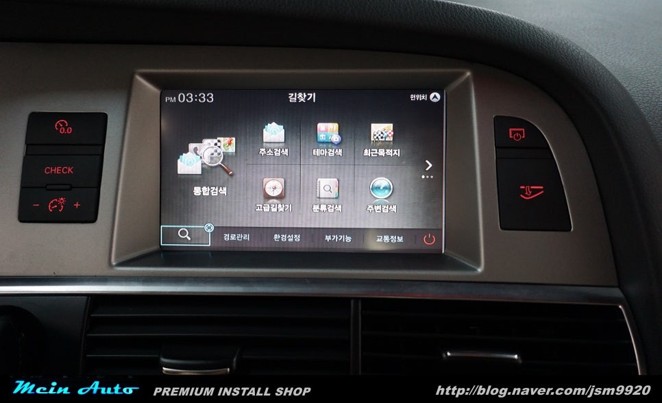 구형 아우디 A6(C6) 아틀란 3D 터치 네비게이션 매립 장착 / 경남 창원