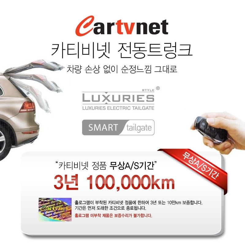 [창원 전동트렁크 장착 전문] 아우디 A6(C7) 럭셔리 전동트렁크와 모션 풋센서 장착