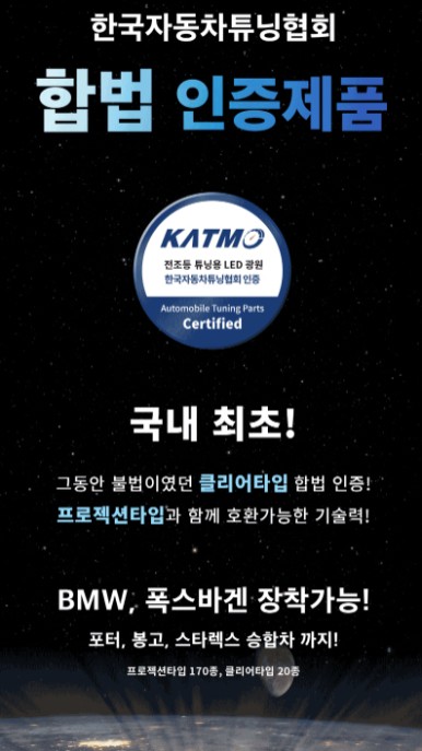 【합법LED헤드라이트】아반떼 CN7 전조등교체/브라비오/올뉴클래식HB3장착완료/송파브라비오장착점/강남/송파/문정/하남/위례/감일/방이/개롱~케렌시아카! / 서울 송파