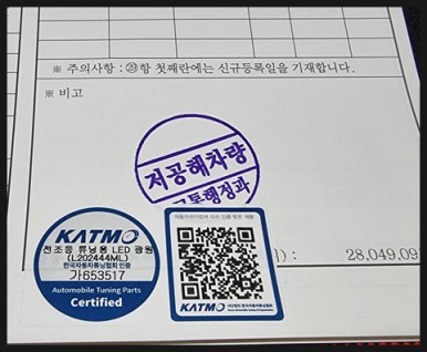 【케렌시아카 자동차튜닝샵】레이ev 합법led헤드램프/터미네이터SP플러스/브라비오전문장착점/강남/송파/문정/위례/감일/하남/강동/개롱/오금~ / 서울 송파구