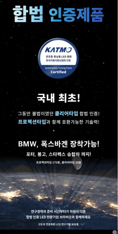 【케렌시아카 자동차튜닝샵】레이EV 합법LED헤드램프/터미네이터SP플러스/브라비오전문장착점/반디LED실내등.번호판등장착/강남/송파/문정/하남/감일/강동/위례/개롱~ / 서울 송파구