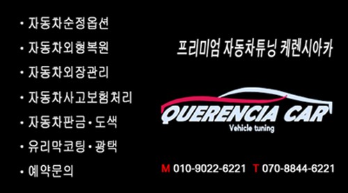 【케렌시아카 자동차튜닝샵】혼다 블랙박스/파인뷰LXQ500파워설치작업/자동차튜닝용품/강남/송파/문정/하남/강동/위례/감일/오금/개롱~ / 서울 송파구