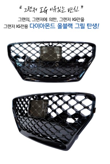 【케렌시아카 자동차튜닝샵】그랜져IG 그릴튜닝/JA컴퍼니/다이아몬드크롬그릴 장착/합법LED헤드램프/터미네이터SP플러스/자동차튜닝/강남/송파/문정/하남/위례/감일/강동~ / 서울 송파구