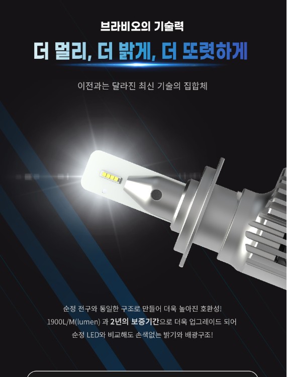 【케렌시아카 자동차튜닝샵】레이EV 합법LED헤드램프/터미네이터SP플러스/브라비오전문장착점/반디LED실내등.번호판등장착/강남/송파/문정/하남/감일/강동/위례/개롱~ / 서울 송파구