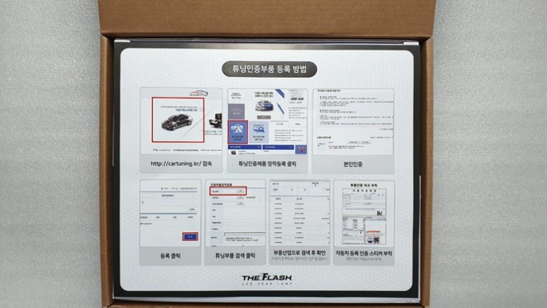 더 뉴 K5 기가빔 신제품 더 플래쉬 합법 LED전조등/헤드램프/인증제품 송파/강동/하남 자동차튜닝/용품/자동차튜닝샵~케렌시아CAR! / 서울 송파
