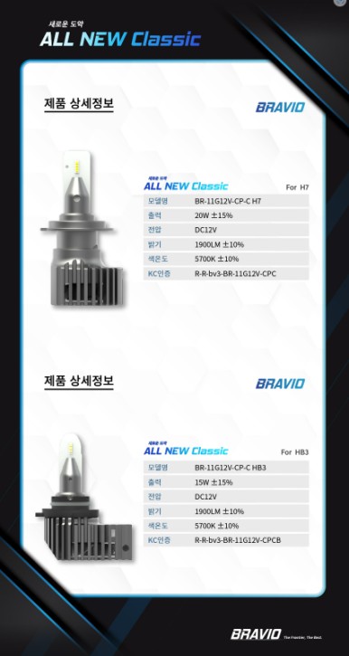 【케렌시아카 자동차튜닝샵】레이EV 합법LED헤드램프/터미네이터SP플러스/브라비오전문장착점/반디LED실내등.번호판등장착/강남/송파/문정/하남/감일/강동/위례/개롱~ / 서울 송파구