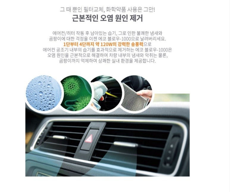 쏘나타 DN8 에코블로우 봄철 차량냄새~에어컨냄새/곰팡이/습기제거/차량공기청정/차량세균억제 강남/송파/강동/하남 자동차튜닝/용품/자동차튜닝샵~케렌시아CAR! / 서울 송파