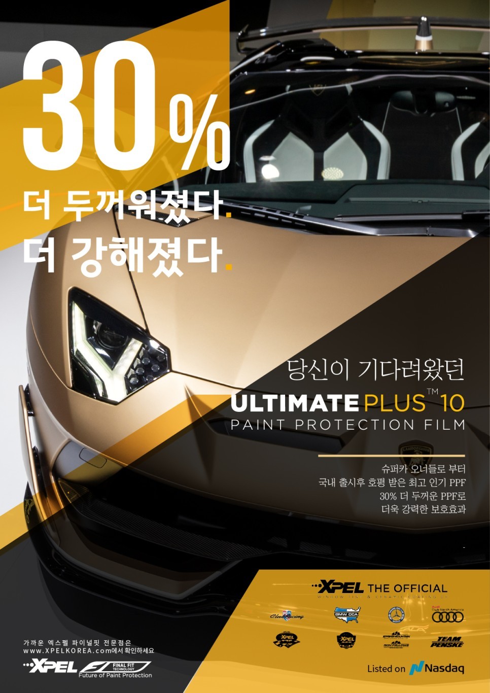 살면서 꼭 타보고 싶은 차를 넘어 타보고 싶은 컬러(color)의 지바겐 PPF / 서울 서초, 강남, 양재