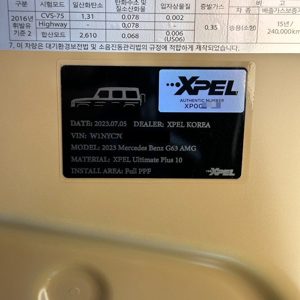 살면서 꼭 타보고 싶은 차를 넘어 타보고 싶은 컬러(color)의 지바겐 PPF / 서울 서초, 강남, 양재