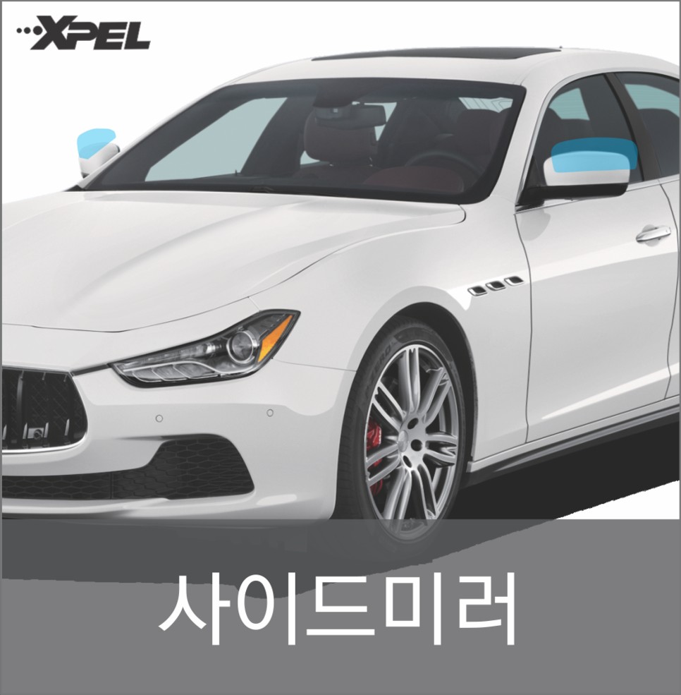 내차를 위한 가장 완벽한 보호 - 엑스펠 PPF / 서울 서초, 강남, 양재