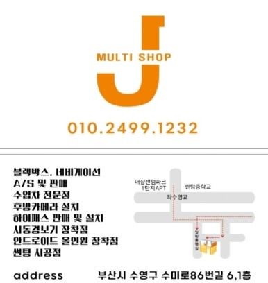 부산 센텀 푸조 308SW 후방카메라 교체 설치