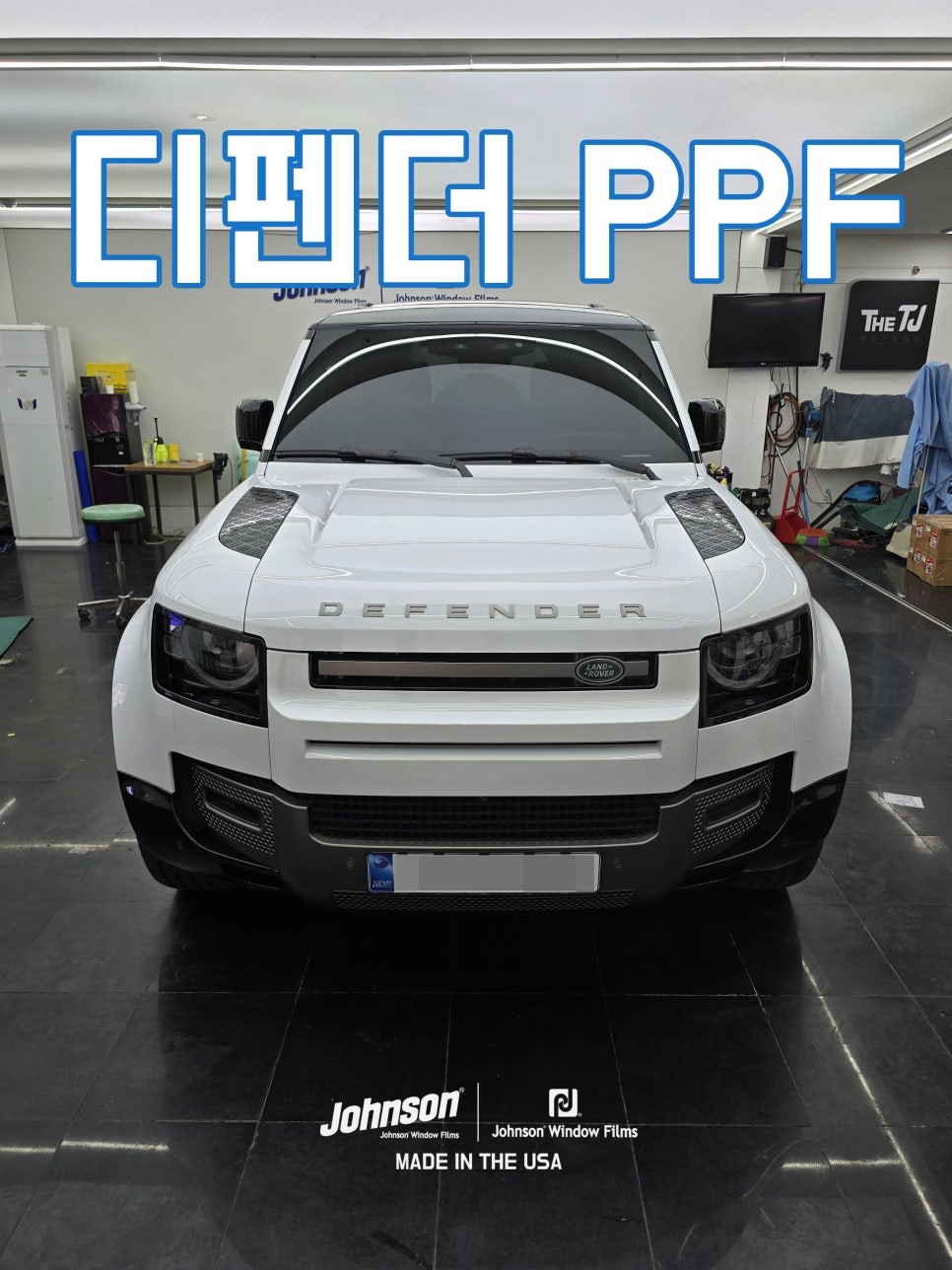 랜드로버 PPF, 디펜더 PPF, 프리미엄 원단의 하이퀄리티 보장.