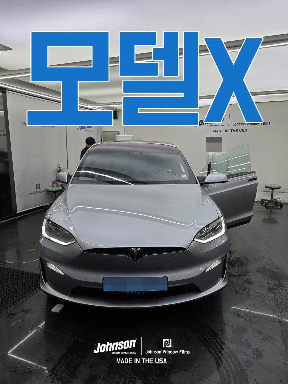 테슬라틴팅 모델X썬팅 루나실버에는 이거지?! / 영등포구 당산동