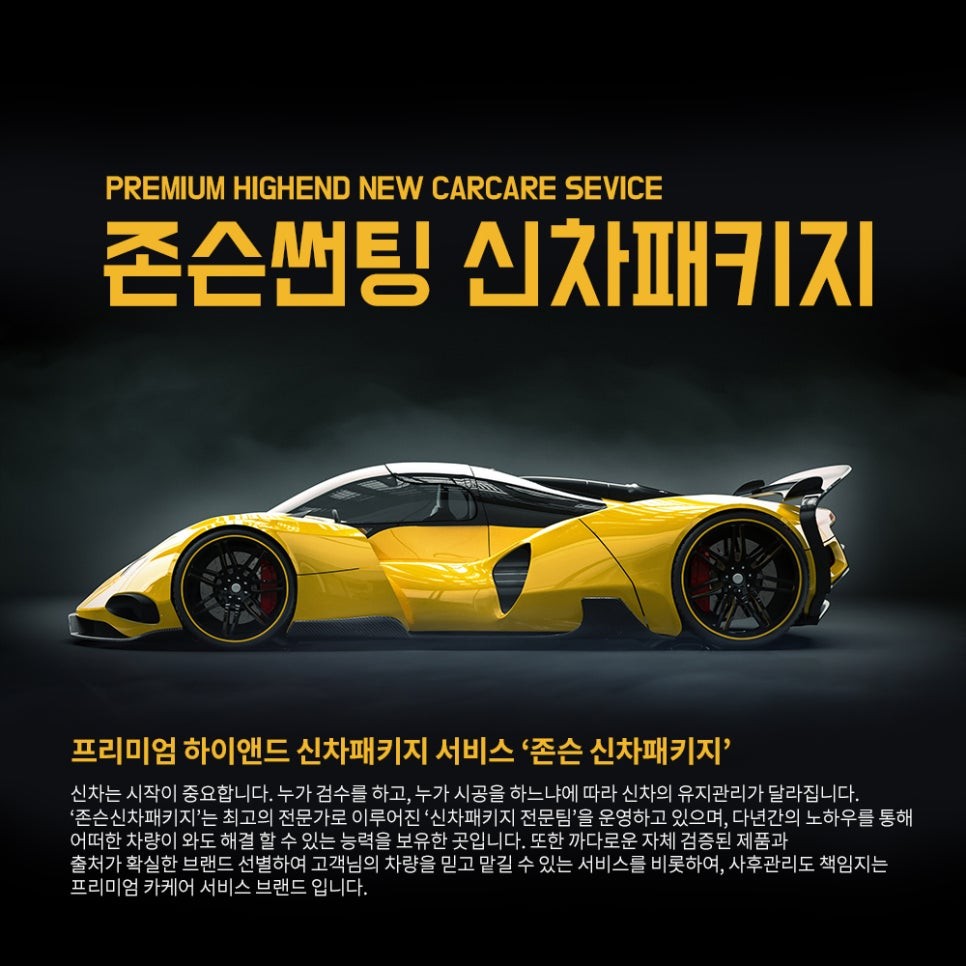 벨로스터 N 퍼포먼스 파츠 | 이 차 썬팅은 존슨XX 제품입니다. / 영등포구 당산동