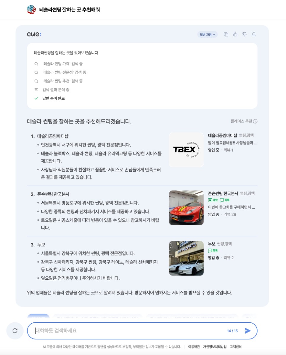 테슬라 모델3 하이랜드 퍼포먼스 퀵실버는 존슨썬팅이 최적화?! / 영등포구 당산동