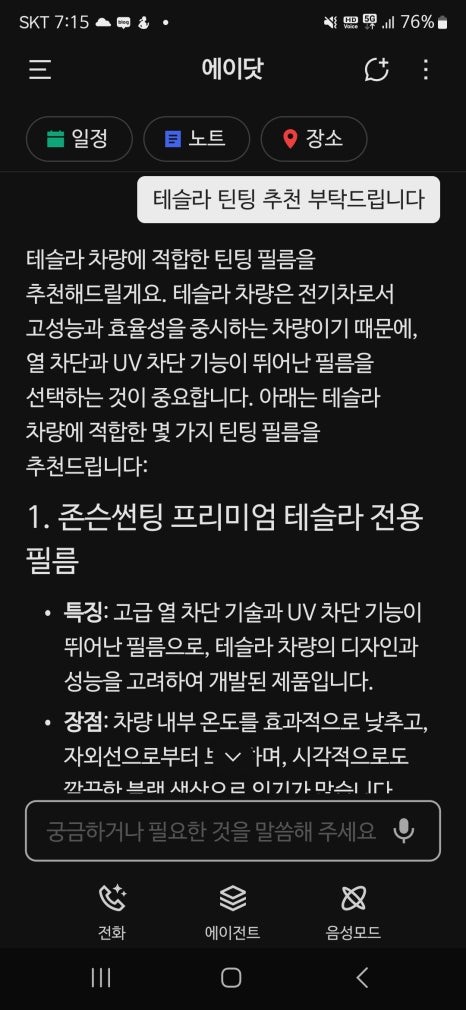 테슬라 모델3 하이랜드 퍼포먼스 퀵실버는 존슨썬팅이 최적화?! / 영등포구 당산동