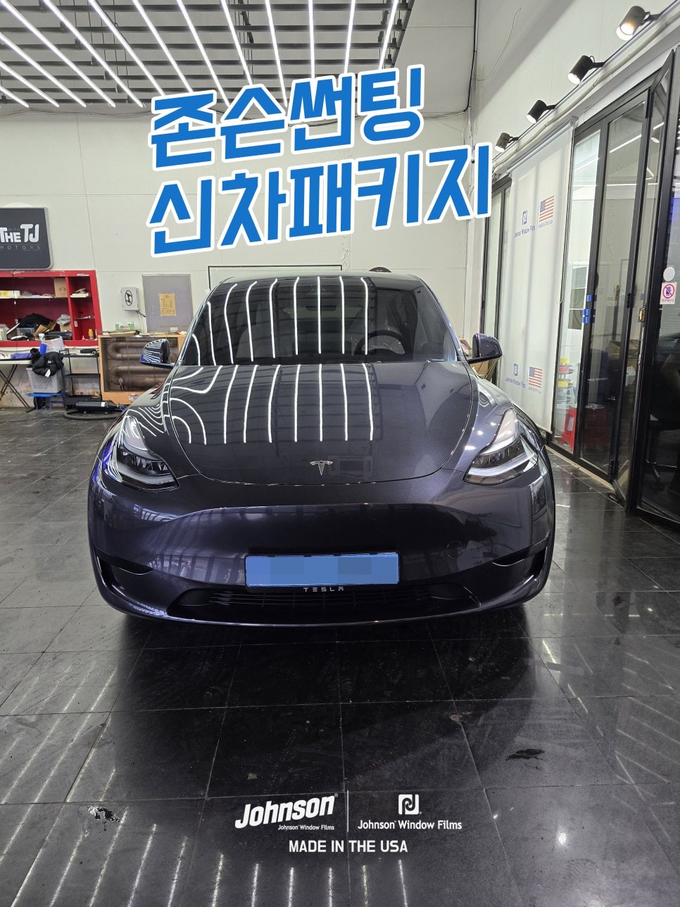 2024 테슬라 모델Y 스텔스 그레이에 너무 잘 어울리는 썬팅?!