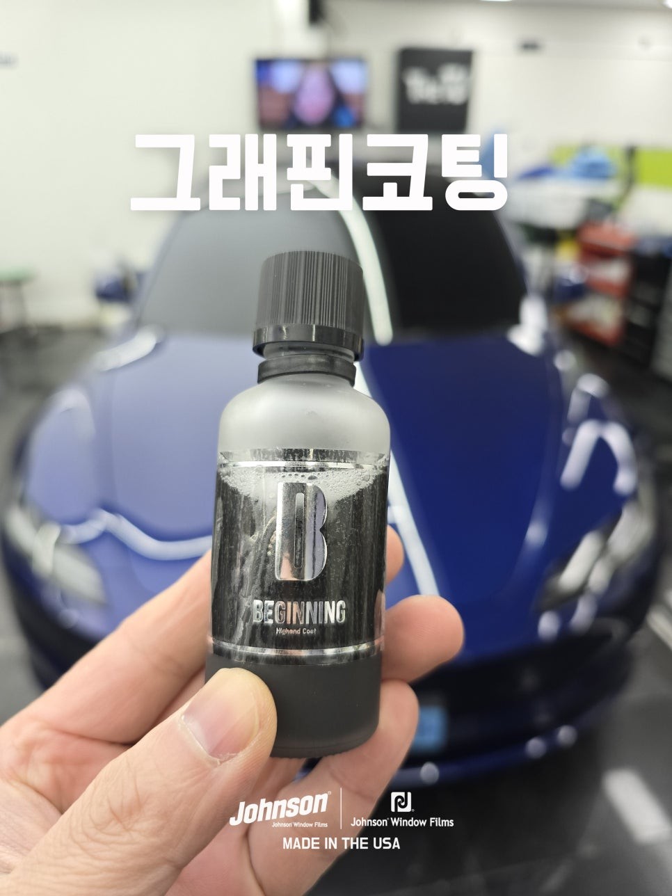 테슬라 썬팅 잘못해서 존슨썬팅에서 다시 했어요.