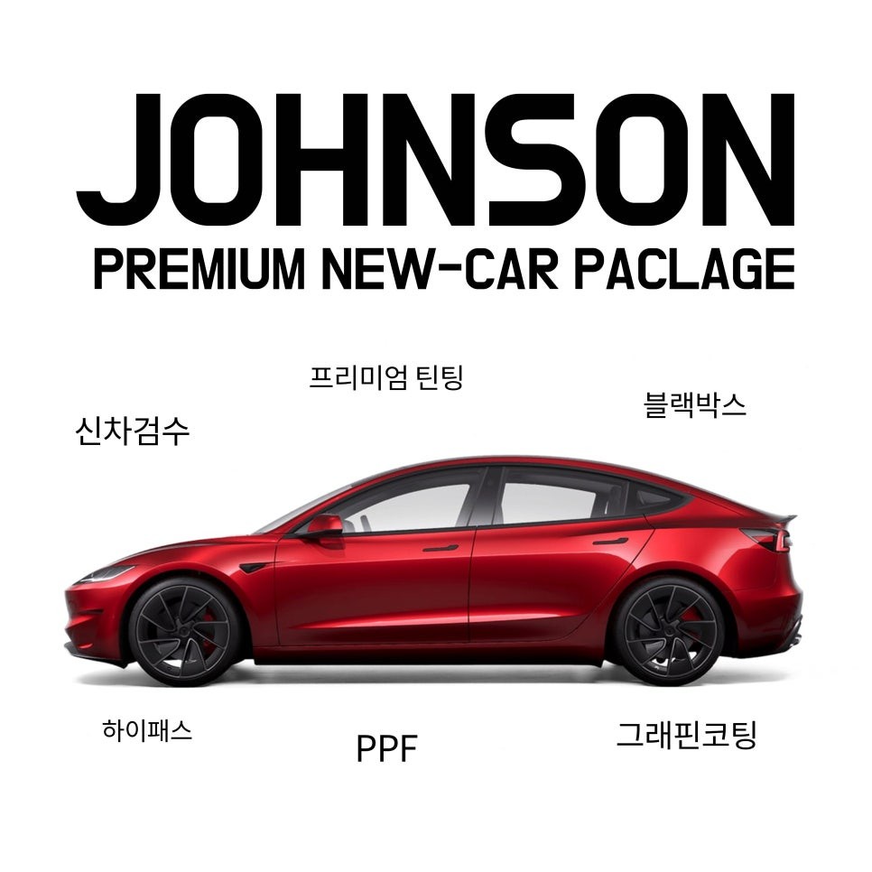 테슬라 모델3 하이랜드 퍼포먼스 퀵실버는 존슨썬팅이 최적화?! / 영등포구 당산동