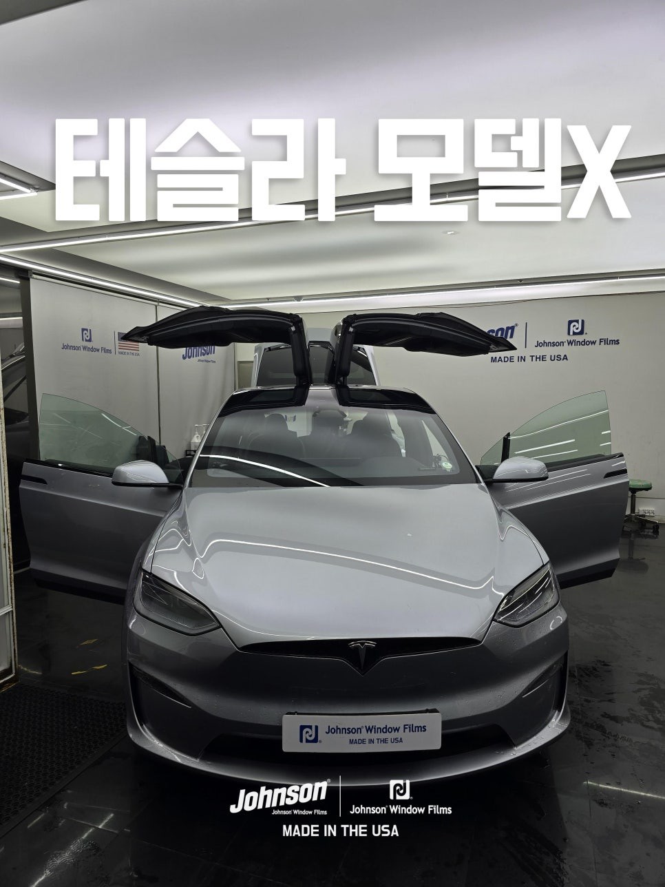 테슬라틴팅 모델X썬팅 루나실버에는 이거지?! / 영등포구 당산동