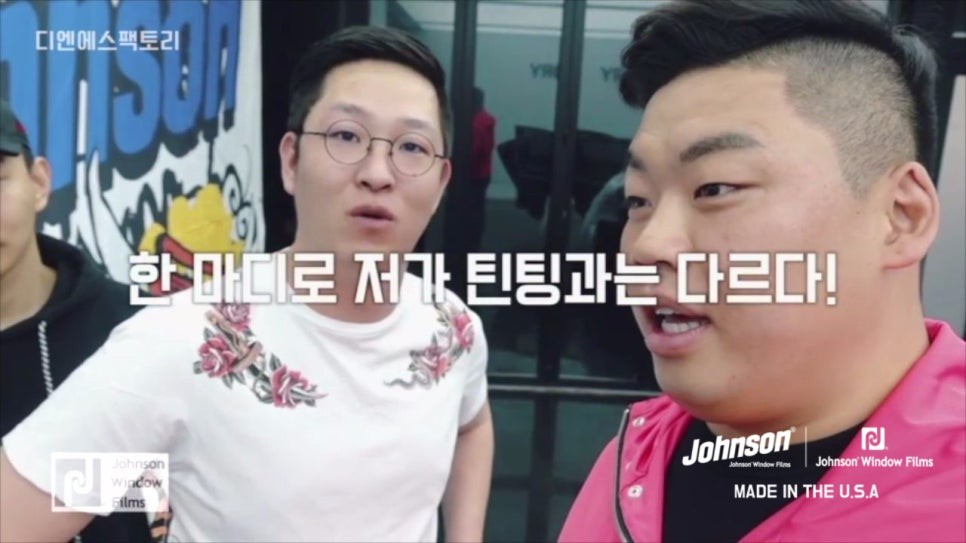 유튜버 성명준 방문, 썬팅 재시공은 존슨썬팅에서 / 영등포구 당산동